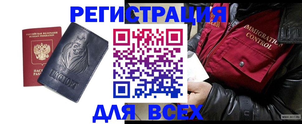 временная регистрация законно в Нижнем Ломове