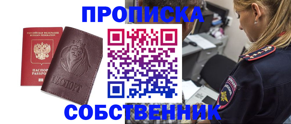прописка для военкомата в Нижнем Ломове