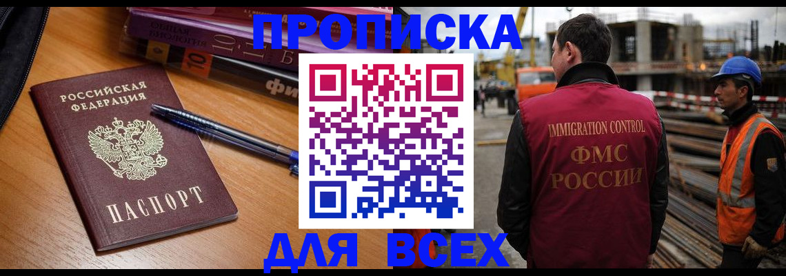 временная регистрация законно в Нижнем Ломове