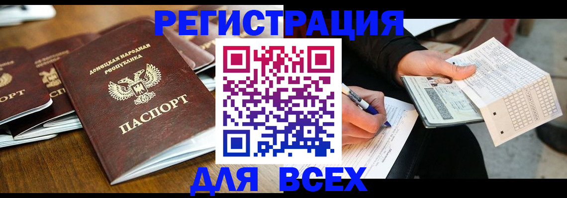временная регистрация купить в Нижнем Ломове