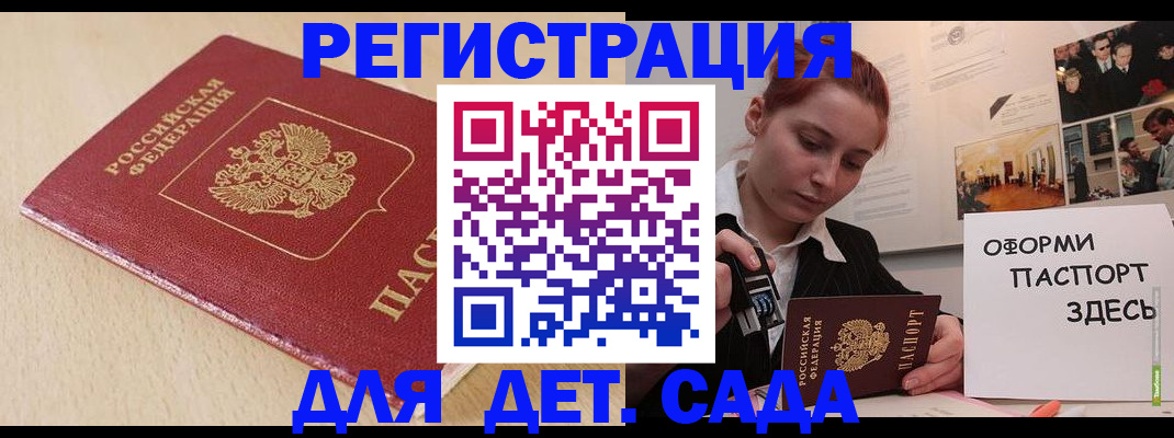 прописка в Нижнем Ломове